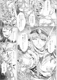 (C91) [BALKLASH. (SAD)] DARK TEMPEST U-03 (Magic Knight Rayearth)