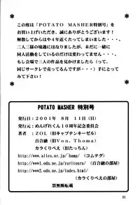 (C60) [Mengerekun (Karakuribee, Yuri Tohru, ZOL)] Potato Masher Tokubetsugou (Detective Conan)