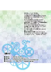 [Strawberry (Ichigo)]Otona no ehon (Bungou to alchemist / Great writer and alchemist)