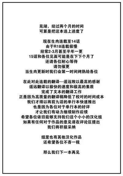 [Kyougoku Touya] Orokamono wa Nekomimi Dorei ni Izon suru ~Hajimete no Choukyou Seikatsu~ 14 [Chinese][大鸟可不敢乱转汉化][Digital]