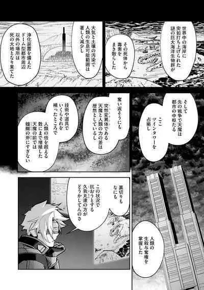 Haiboku Eiyuu, Ryoujoku