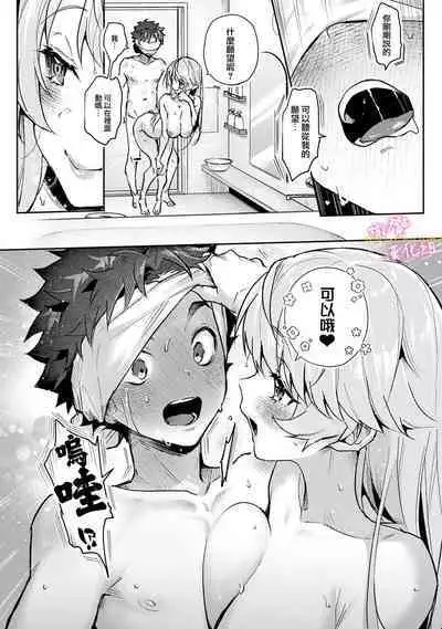 [ri huru] boku tati ha o nee tyan no toriko~00-05｜我们都是姊姊的俘虏00-05话后[中文] [橄榄汉化组]