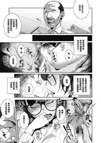 [Ojo] Overwrite (COMIC Megastore Alpha 2018-05) [Chinese] [黑条汉化] [Digital]