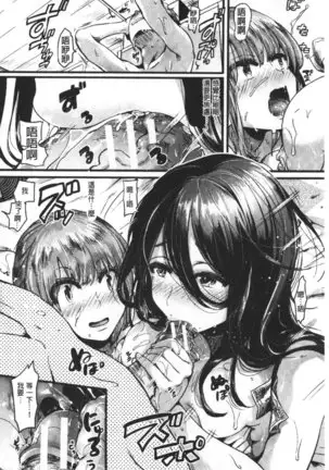 Koi Yagate Midara | 戀上後就淫亂