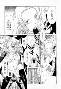 COMIC Momohime 2003-04 Vol. 30