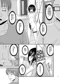 [valssu (Charu)] Roshutsu Shoujo Nikki Soushuuhen 3 Satsume [Chinese] [流星,尼尔,清纯突破汉化组汉化,你哟重嵌] [Digital]
