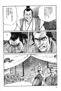 [Koike Kazuo, Kojima Goseki] Hanzou no Mon Vol.9