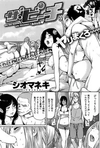 COMIC Shitsurakuten 2016-10