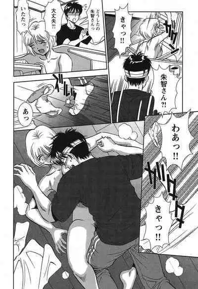 Melty Moon Kogetsu Hen - A woman falls in the evening of the moonlight night.