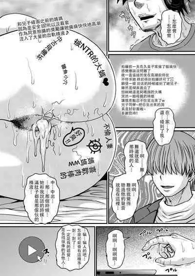 Kono Onna wa Ore no...1-4