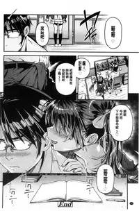 [Kinku] Mokkai suru no ? [Chinese]