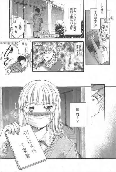 Manga Bangaichi 2011-02