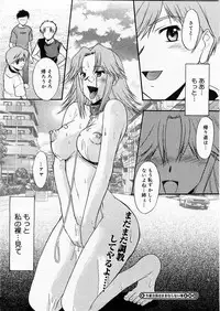 COMIC Megastore H 2003-12