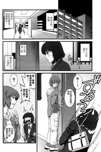 [Saigado] Hitoduma Onnakyoshi Main-san Ch. 7 (Action Pizazz 2014-05) [Chinese] [空気系☆漢化]