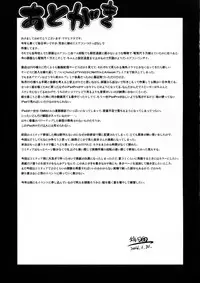 [Yaya Hinata-ya (Yaya Hinata)] Kanara-sama no Nichijou Kyuu (Tonari no Miko-san wa Minna Warau) [2017-02-12]