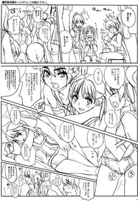 (C89) [Sekai Kakumei Club (Ozawa Reido)] Tokorode kono Choco、Are wo Image Suruwayone… (Dagashi Kashi)