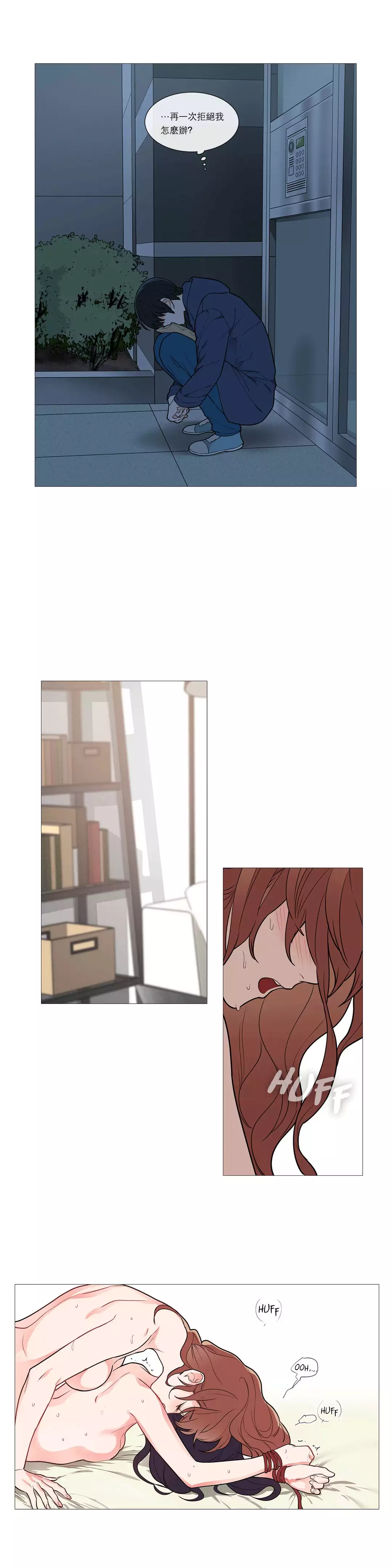 Sadistic Beauty | 虐美人 Ch.1-47