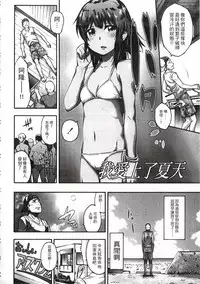 [Ikusa Ryuji] Imadoki no Dokidoki | 現在的心跳加速 [Chinese]