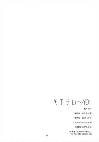 (C93) [KATAMARI-YA (Kanetsuki Masayoshi, Shinama)] Kimochi ~ YO! (Love Live! Sunshine!!)