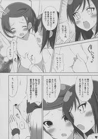 (C84) [life & Digital Flyer (Haga Yui & Oota Yuuichi)] DOCKING! (Dokidoki! Precure)