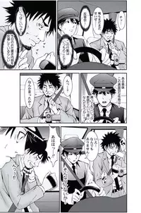 [Opyon, Momongaerubou] Oshioki Taxi ~Okyaku-sama ni Jousha Kyohi-ken wa Gozaimasen~ [Digital]