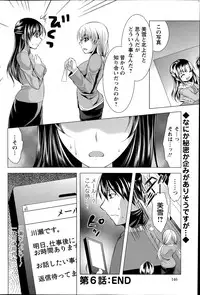 [Matsunami Rumi] Oshikake Fiancee Ch.1-9