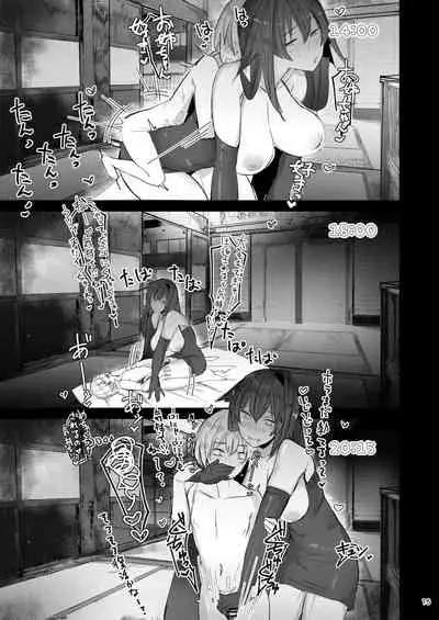 [L.G.C. (Rib:y(uhki))] Onee-chan wa Uchuu. - My elder sister is the universe. [Digital]