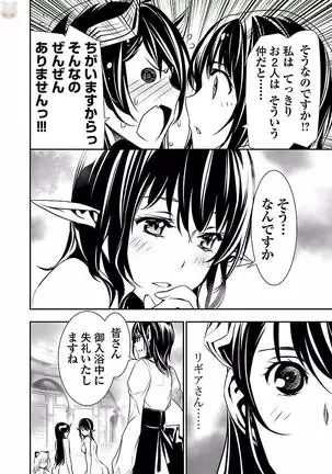 Shinju no Nectar Vol. 2