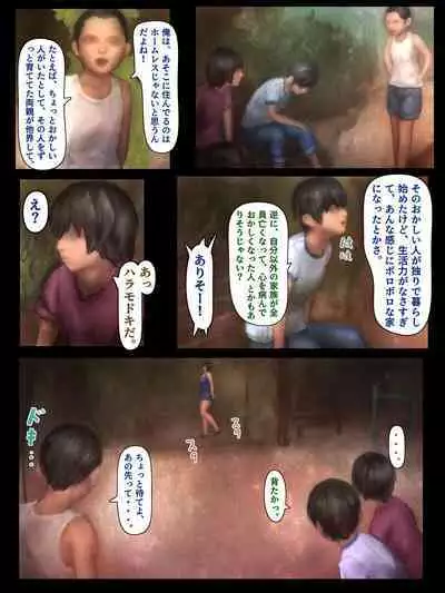 Kyoufu! Meibutsu Kichi Oba-san Haramodoki