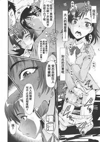 Urabambi Vol. 43 TOARU