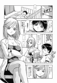 [Itoyoko] Garasu no Usagi