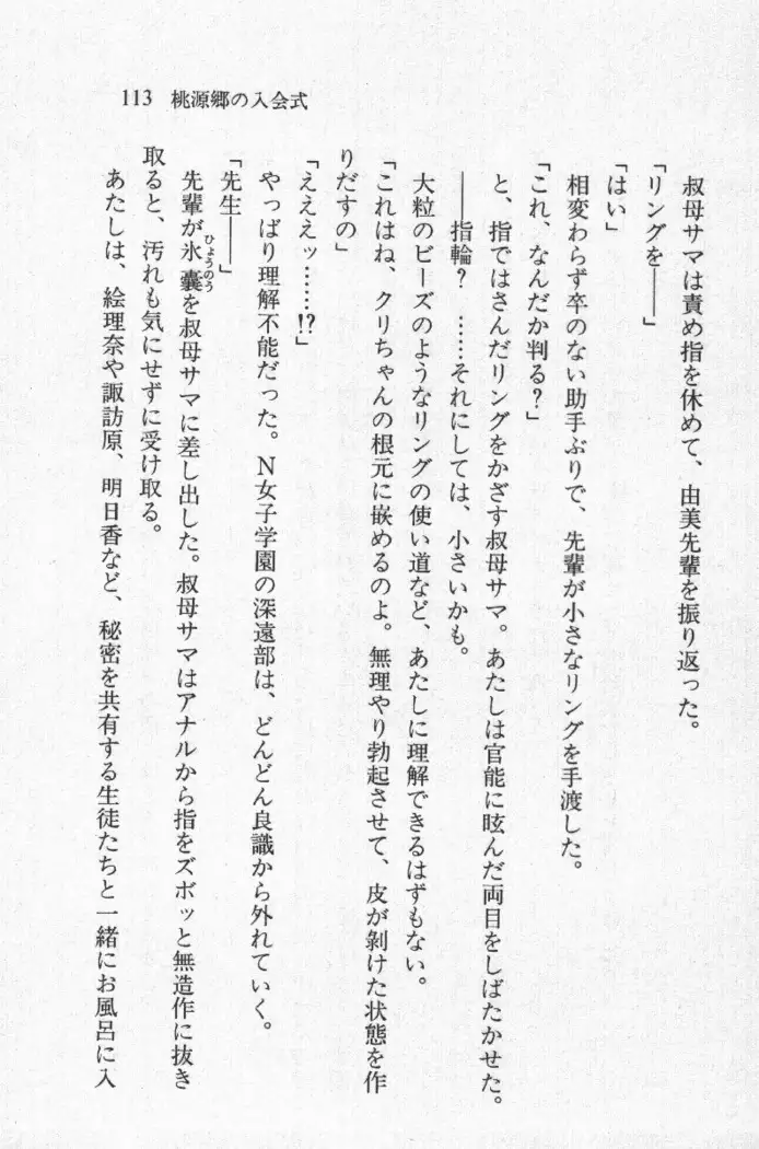 全寮体験、みんなでたべて4