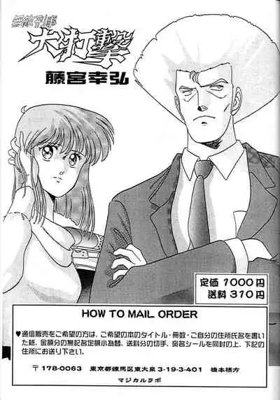 KAIRAKUHIME Soukan-gou