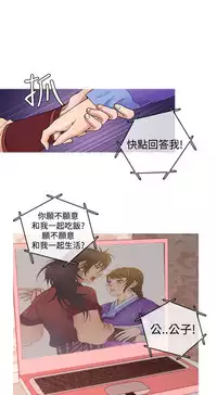 [洋蔥&Shampoo] Heaven Ch.1~9 [Chinese]中文