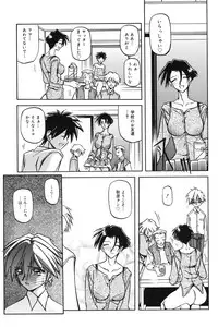 [Sanbun Kyoden] Suna no Kusari 1 [Digital]