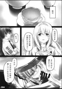 (C87) [Hototogi+ (Toya Hayato)] Amagi Brilliant Soapland (Amagi Brilliant Park)