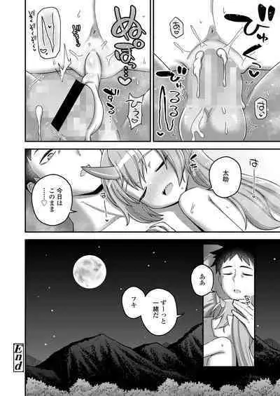 Towako Oboro Emaki 14