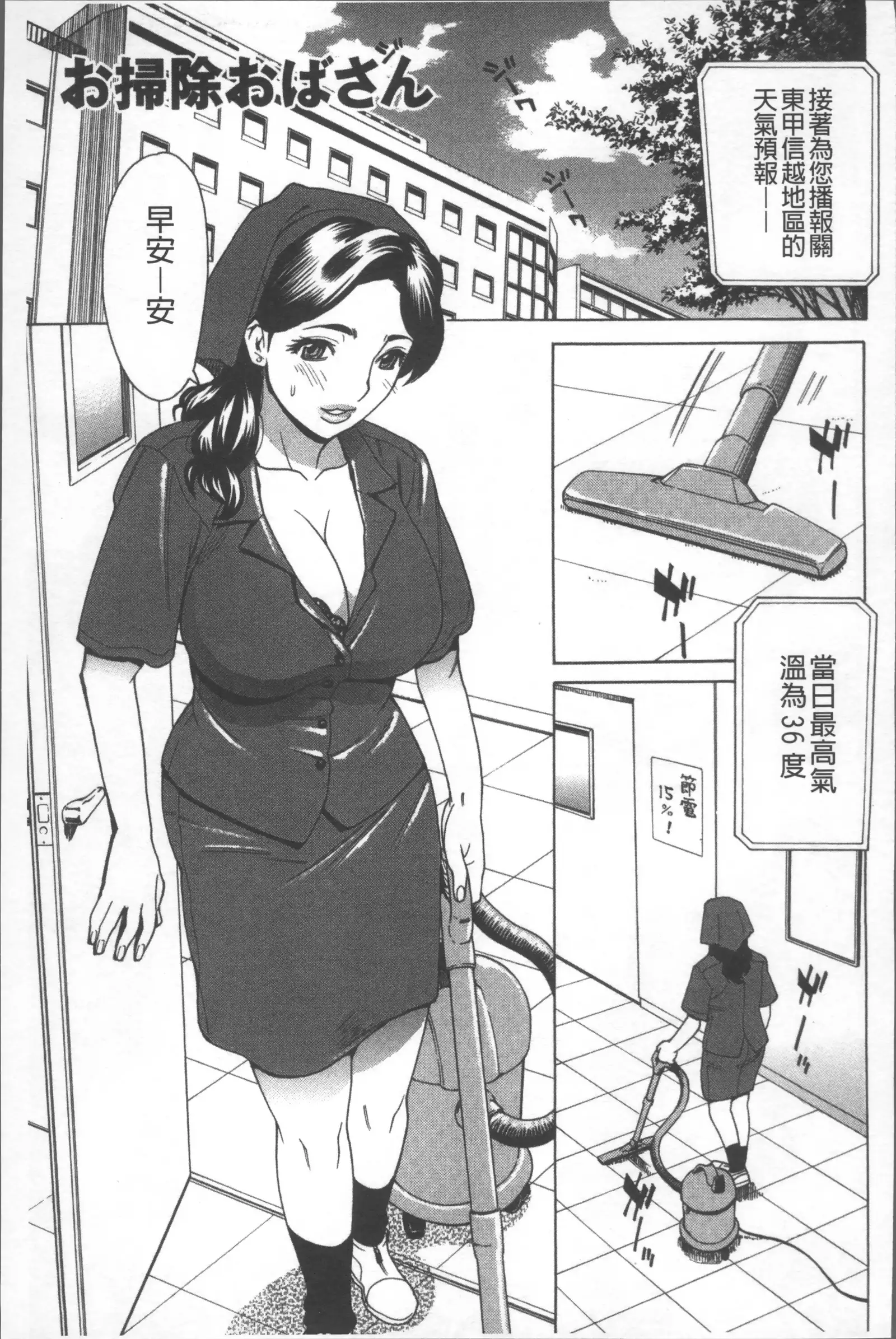 Hitozuma Kanshasai - SUPER EROTIC WIFE'S FESTIVAL