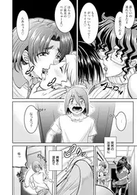 [Nisepakuman-san] Core Chijo! Hard Chijou no Onna-tachi [Digital]