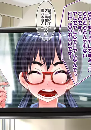 Shikyuu ni Shu Ippai! Mirai no Tame no Shu Atsume