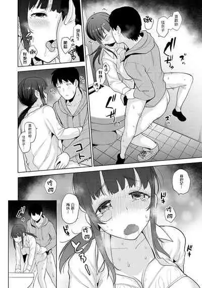 [Azuse] Erohon o Sutetara Konoko ga Tsurechatta!? Ch. 7-23 [Chinese] [禁漫漢化組]