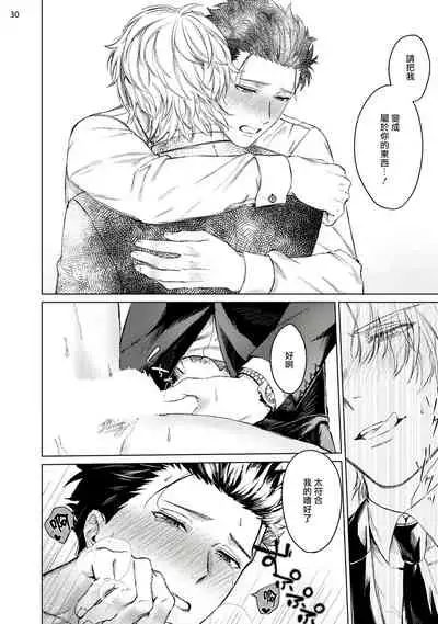 [Yaezaki Rai] Yumemiru Choukyoushi no Risou no Goshujin-sama | 调教师的梦中情主1-3完结 [Chinese] [拾荒者汉化组] [Digital]