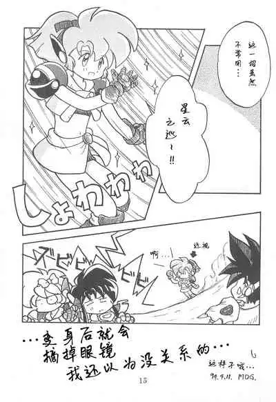 (Comic Castle 13) [WARHEADS (MDG.)] Dengaku '97 (Various) [Chinese] [白杨汉化组]