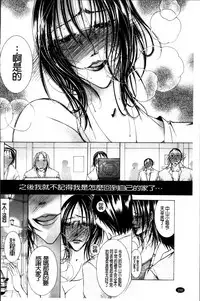 [Nyanko Fujinsama] Hakudaku Mama Shibori ~Boku no Seishi de Jusei Shite~ [Chinese]