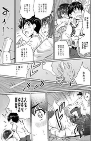 [Tohgarashi Hideyu] Dokidoki Jikken Note Ch. 1-5