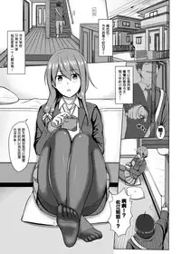 [Tennen Menbou (Watayoshi)] Ashi ga Sukitte… Honto Hentai… [Chinese] [靴下汉化组] [Digital]