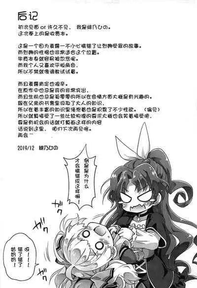 Isekai nara Loli Shoukan mo Gouhou tte Itta yo ne! - I said loli brothel is legal in another world!