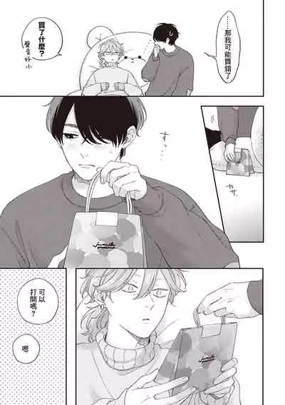 Fukutsu no Zono | 不屈的佐诺