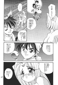 (C57) [Shishamo House (Araki Akira, Araki Kanao)] Suki Suki Dakki-chan (Houshin Engi)