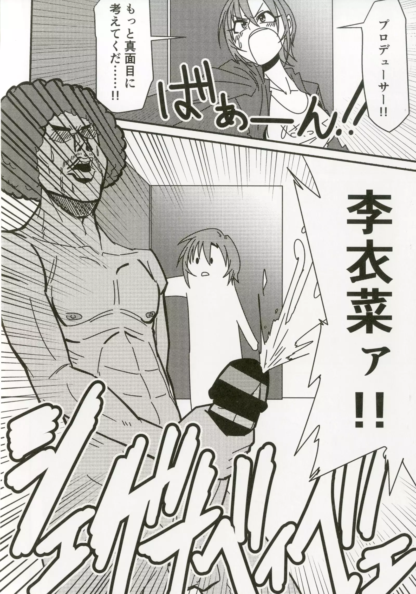 Tada Riina no Nuck'n Roll